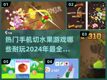 🔥2024最🔥的切水果游戏合集Knife Hit等你来战！knife截图1