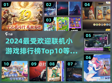 🔥2024必玩联机小游戏排行榜TOP10🎉截图1