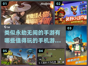 🔥永劫无间手游版来了！2022必玩🔥截图1