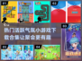 活跃气氛小游戏合集🎉2024热门游戏等你来玩