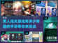 🔥2024超有趣男生闯关手游推荐🎮