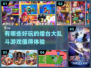 2022🔥超好玩擂台大乱斗游戏推荐🎉