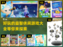 🔥2024超好玩益智休闲游戏合集🎉