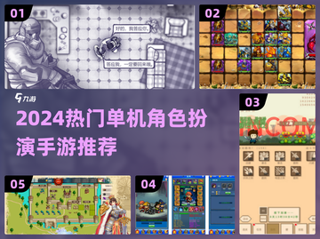 🔥2024单机RPG手游TOP榜出炉！🎮截图1