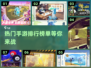 2024必玩🔥手游戏排行下载✔流行大全