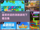 2025最受欢迎消除游戏合集🎉🔥