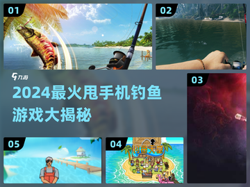 📱甩出惊喜！2024超火手机钓鱼游戏大揭秘！🎣🔥截图1