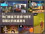 🔥2024最受欢迎解谜手游排行榜✨