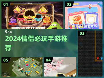 2024情侣手游推荐🔥超甜互动游戏榜单🎮截图1
