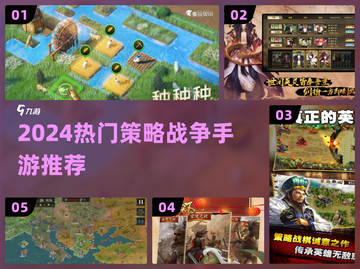 🔥2024最燃策略手游💥带兵打仗爽翻天截图1