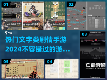 🔥2024必玩文字剧情手游推荐！沉浸式体验等你来探索📖截图1