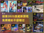 💥2025漫威新游戏大揭秘！免费玩💎