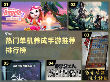 2024超🔥单机养成游戏推荐🎮截图1