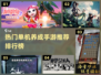 2024超🔥单机养成游戏推荐🎮