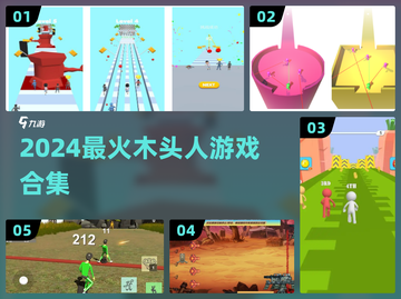 🔥2024超好玩木头人游戏大揭秘！🎮截图1