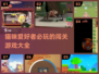 猫咪闯关游戏推荐🐱2024必玩大全！