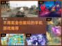 不氪金也能玩！2024超🔥手游推荐🎉