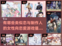 2022年超🔥女性向恋爱游戏推荐💖