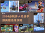 🔥2024必玩枪战手游🔥5v5英雄任你选！💥