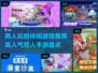 两人玩手游推荐🎉高人气双人休闲游戏🔥