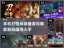 🔥2024必玩！超耐打怪掉装备手游🔥