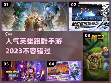 🔥2023超人气英雄跑酷手游推荐🎉截图1