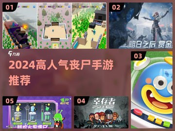 🔥2024最火丧尸手游推荐！ Zombie来袭💥截图1