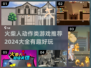 🔥2024必玩！超有趣火柴人动作游戏合集🎉