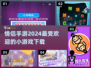 🔥2024超火情侣手游推荐，甜蜜互动就靠它啦❤