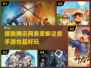 🔥2024必玩！非腾讯网易手游大全🎮