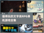 🔥2024必玩的文字类RPG单机游戏合集💥
