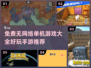 2024超🔥好玩的免费单机手游大全🎉