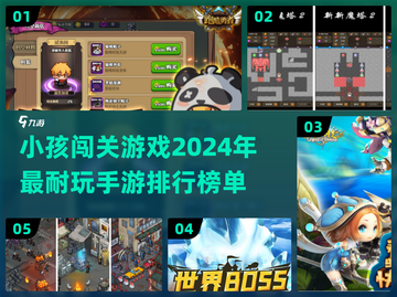 小孩闯关游戏🔥2024超耐玩手游排行榜✨截图1