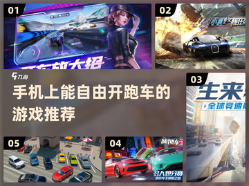 🔥2023必玩！极速飙车手游合集🚗截图1