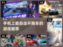 🔥2023必玩！极速飙车手游合集🚗