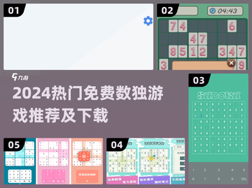 🔥2024最火独数游戏免费下载来袭！🧩截图1