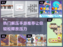 2024超🔥解压手游推荐💥玩了就停不下来！