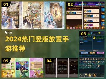 🔥2024最火竖版放置手游TOP榜💥截图1