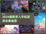 🔥2024最新多人手机游戏合集！🎮朋友聚会必备！