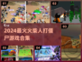 🔥2024火柴人打僵尸游戏TOP榜💥🎮