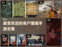 🔥2025必玩丧尸围城手游合集좀
