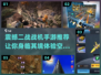🔥2024必玩二战战机手游推荐✈