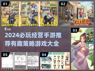🔥2024最火经营手游推荐！💼🎮截图1