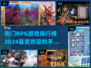 2024最🔥RPG手游排行榜🔥游戏代入感超强！