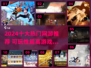 🔥2024十大热门网游出炉！🎮高可玩性神作推荐✨