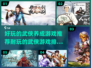 2023🔥超耐玩的武侠养成游戏排行榜✨