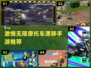 🔥2025最🔥摩托车漂移手游推荐🎉