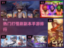 🔥2024必玩！热门打怪刷副本手游排行🎉