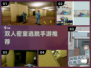 🔥双人密室逃脱手游推荐！🎮