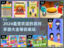 2024超🔥派对手游推荐🎉玩到停不下来！